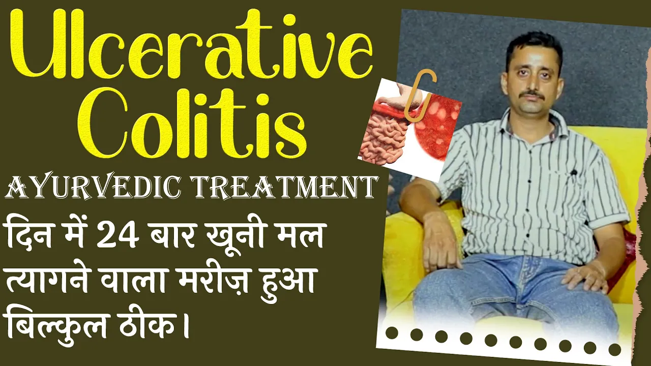 Watch Video Ulcerative Colitis Permanent Cure at Planet Ayurveda Center in Mohali