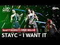 Download Lagu 🔗STAYC(스테이씨) - I WANT ITㅣBewhY ➡ STAYCㅣ#라이브와이어 9화 | Mnet 250815 방송
