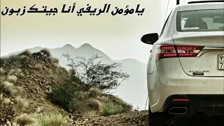 شيله يا مؤمن الريفي أنا جيتك زبون      طرب وصوت جميل دندنها