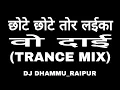 Lagu CHOTE CHOTE TOR LAIKA WO DAI (TRANCE BASS) DJ DHAMMU_RAIPUR