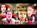 Download Lagu Deiva Naagam(Deva Naag)Tamil Dubbed Full Horror Thriller Movie HD | Vinod Alva | Baby Raksha | Varna