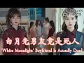 [MULIT SUB]My 'White Moonlight' Boyfriend Is Actually Dead《白月光男友竟是死人》#dramachina