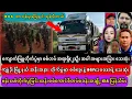 Download Lagu အောက်တိုဘာ(၂)ရက်နေ့ အထူးသတင်းများ