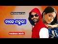 Download Lagu Aganare Baje Mahuri Sambalpuri Song!! Umakant Barik!! Sambalpuri Song!!
