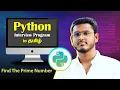 Python Programs Tamil - Find prime number From Zero to Hero