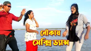 noukay sexi dance new board dance 2021 hot dance bd channel