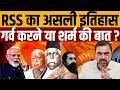 Download Lagu देश के झंडे और संविधान से ऐसी नफ़रत किसी संगठन ने नहीं की । Navin Kumar