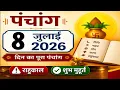 8 2026 Rahu Kaal Tithi Shubh Muhurat l Aaj Ka Panchang Wednesday Panchang