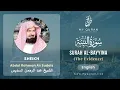 Download Lagu 098 Surah Al Bayyina With English Translation By Sheikh Abdul Rahman As Sudais