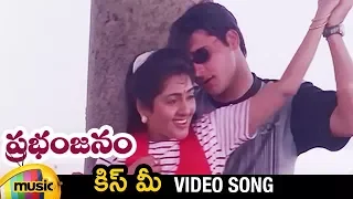 kiss me telugu video song prabhanjanam telugu movie abbas anju aravind mango music
