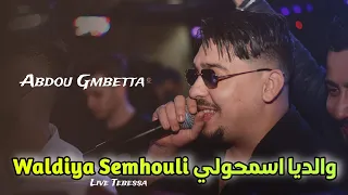                                    والديا سمحولي                        دندنها