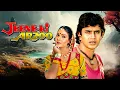 Download Lagu Jeene Ki Arzoo (1981) | Full Movie 🎞️ Mithun Chakraborty, Rati Agnihotri, Superhit Hindi Action Film