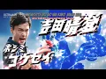 Download Lagu Opening Ultraman Omega (lirik dan terjemahan)