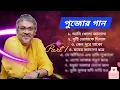 Lagu পুজোর গান  | Durga puja Special | Srikanta Acharya's Best Bengali Song 🎵  #viral #song 