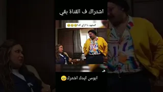 وجعتك دانت توجع بلد كوميدي محمد ثروت وويزو 