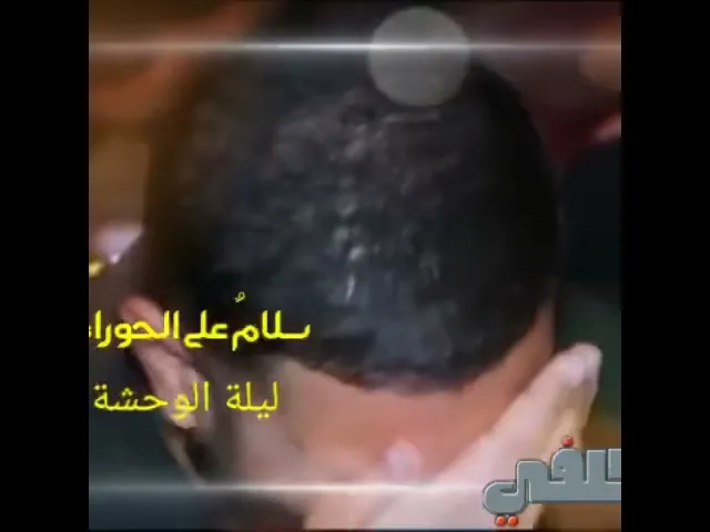 ⁣لقد ابصرت حزززززين جداً الشيخ فؤاد الحلفي