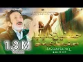 Download Lagu Hasnain Da Baba Main Teri Shan | Hassan Sadiq | Manqabat 2024 - Remake 2024 | New Qasida 2024