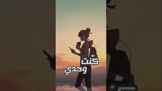 قصيدة كنت وحدى بدون موسيقي Shorts  قصيدة كنت وحدى بدون موسيقي Shorts