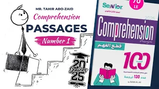 حل قطع من كتاب سينيور 100 قطعة 2025 قطعة رقم 1 