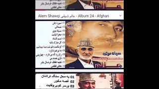 عالم شوقی نیم نگاهت 