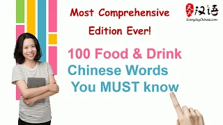 100 Food Drinks You Must Know In Chinese Food And Drinks Vocabulary 