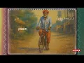 Jeevna ne ondu cycle iddange | Full Song | Lyrical video | Sanjay Kumar K H