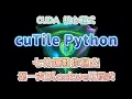 Backwell GPU cuTile Python