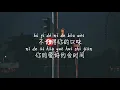 【清空-王忻辰\u0026苏星婕】QING KONG-WANG XIN CHEN\u0026SU XING JIE/TIKTOK,抖音,틱톡/Pinyin Lyrics, 拼音歌词,병음가사/No AD,无广告,광고없음