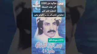 بدر البذالي 
