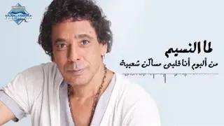 لما النسيم بيعدي بين شعرك حبيبتي بسمعوا بيقول آهات دندنها