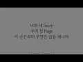 더보이즈 (THE BOYZ) – 줄리의 법칙 (Fantasize) / Hangul Lyrics 가사