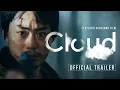 CLOUD - OFFICIAL US TRAILER