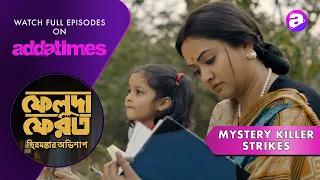 chhinnomostar obhishap picnic scene feluda pherot addatimes originals