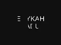 ERYKAH BADU - ON & ON (LEAF DOG REMIX)