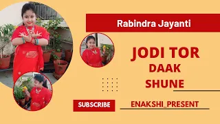 akla cholo re dance jodi tor daak sune rabindra jayanti special dance rabindra nritya enakshidance