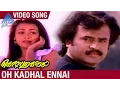 Kodi Parakuthu Tamil Movie Songs | Oh Kadhal Ennai Video Song | Rajinikanth | Amala | Hamsalekha