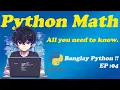 Python Math it s Easier than you think Banglay Python ep 4