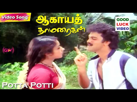 Potta Potti Potta Pulla - YouTube