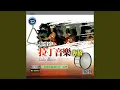 Download Lagu El bimbo