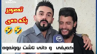 دانی سویدی و کەیفی زراری ئاشت بوونەوە دەڵێت دەی تەسویر بکە Dani Swidi W Kayfe Zrari  دانی سویدی و کەیفی زراری ئاشت بوونەوە دەڵێت دەی تەسویر بکە Dani Swidi W Kayfe Zrari