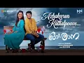 Azhakerum Kathalpoove Video Song | Oshana | N. V Manoj | Mejo Joseph | Franco Simon | Ranjini Jose