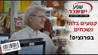 קופה ראשית קטעים בלתי נשכחים בפרנציפ  קופה ראשית קטעים בלתי נשכחים בפרנציפ
