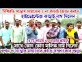 Download Lagu মিশিরডি সন্তোষ মাহাতোর ১ নং কাড়াই হাইভোল্টেজ মালিক নাম দিলেন স্বপন ও সন্তোষ মাহাতোর কাছে সাক্ষাৎকার