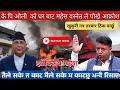 Download Lagu खुकुरी र तरबार ठिक पार्छु भन्दै झोक्किय महेश बस्तेन || के.पी ओ को धर बाट महेश ले खुल्ला चुनैती दिदै 