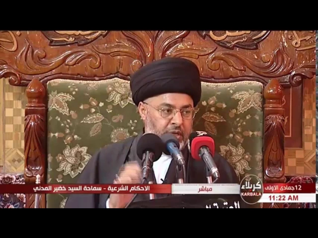 ⁣السيد خضير المدني _ ما حكم الحاجب بعد غسل الجنابه ؟