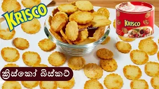  krisco sri lankan biscuits by chammi imalka