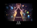 Download Lagu Liza Wang: 用愛將心偷 - The Shell Game OST 【English + Yale romanization】