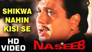 shikavaa nahin kisi se naseeb 1997 sad song hd