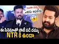 Manchu Manoj Unexpected Comments On Jr NTR | David Reddy Movie Glimpse Launch Event