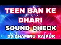 Lagu TEEN BAN KE DHARI (SOUND CHECK) DJ DHAMMU_RAIPUR